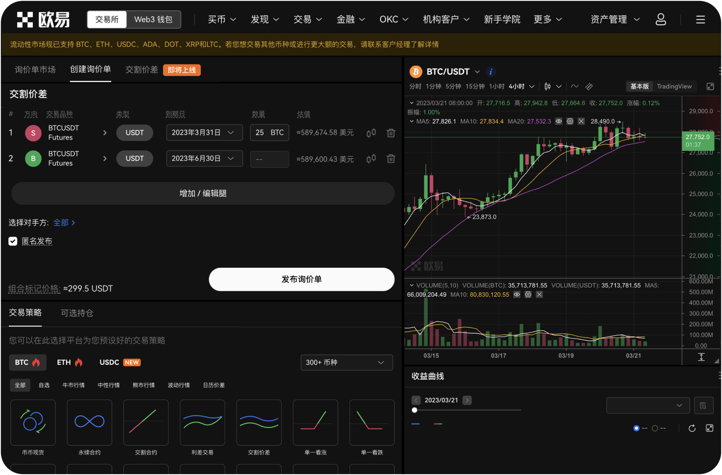 如何减少合约被强平的风险